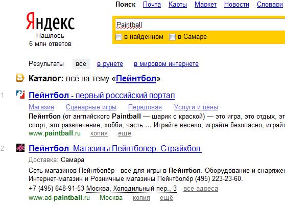 yandex_catalog